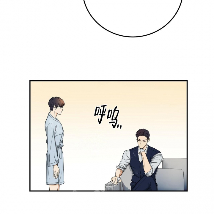 触发漫画,第9话2图