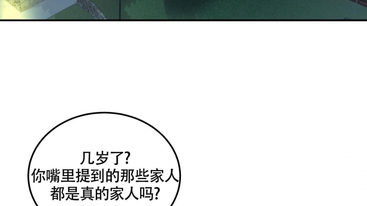 触发的意思漫画,第9话2图