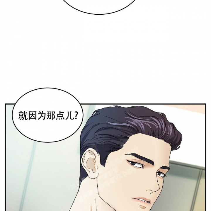 触发器的触发方式分为哪三种漫画,第9话3图