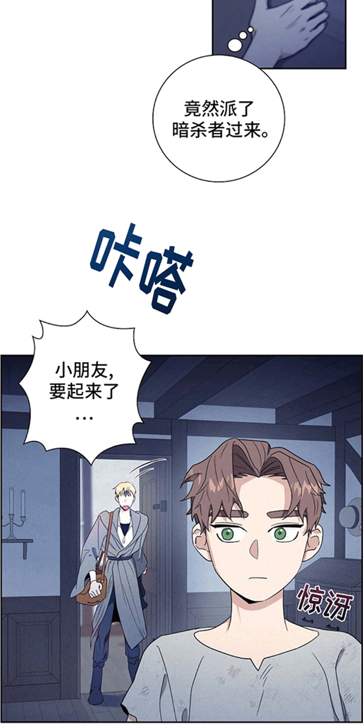 姻缘天注定能改变吗漫画,第8话1图