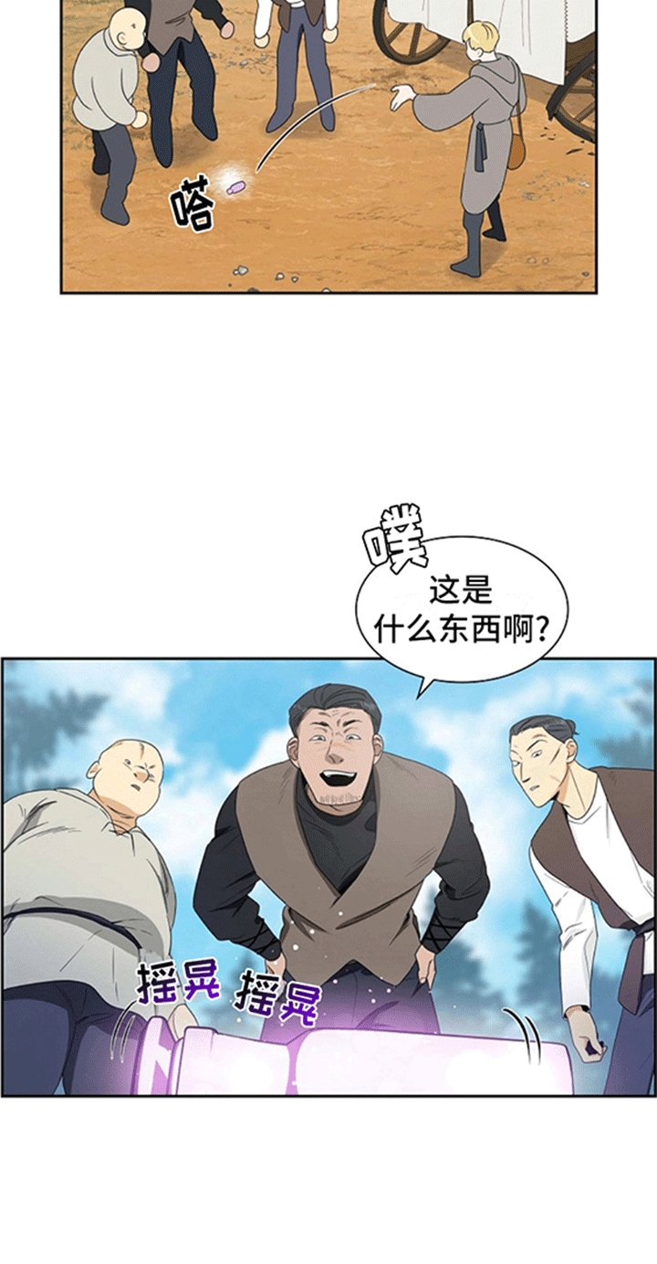 姻缘天注定能改变吗漫画,第3话4图