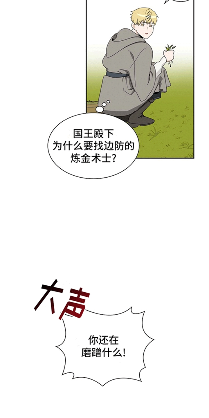 姻缘天注定能改变吗漫画,第1话2图