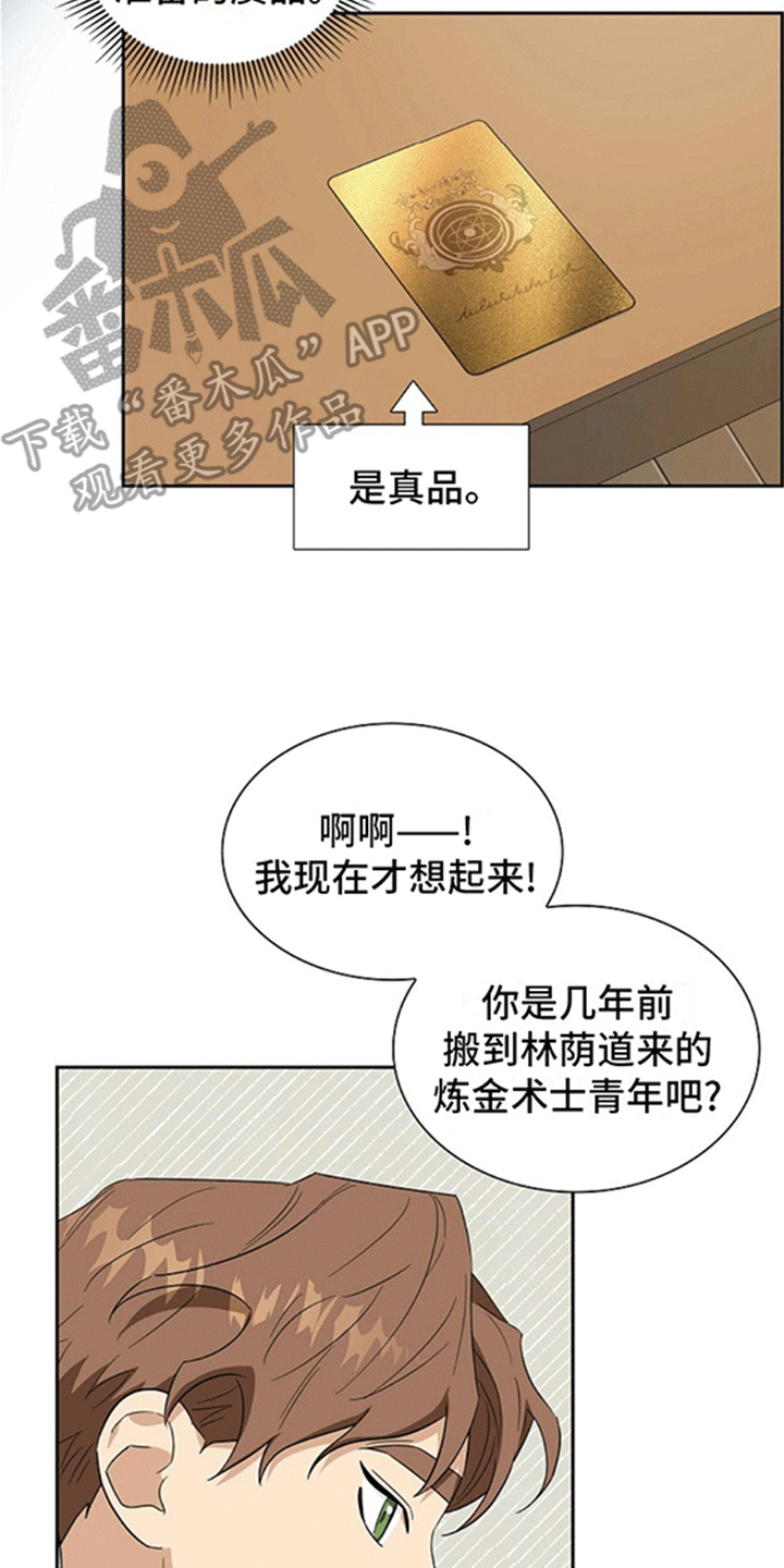 姻缘天注定是你的跑也跑不了漫画,第6话2图