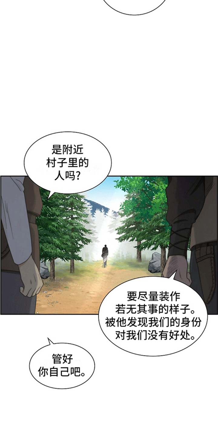 姻缘天注定能改变吗漫画,第3话4图