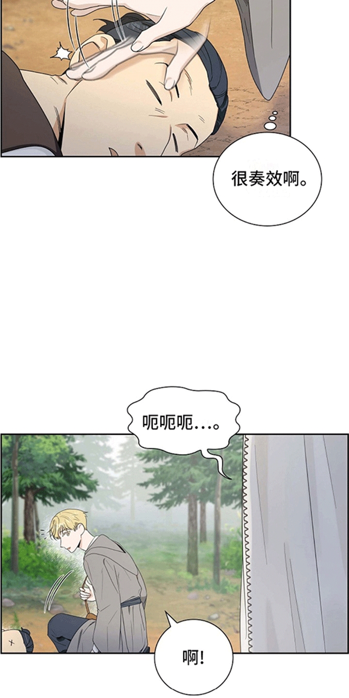 姻缘天注定漫画在线观看漫画,第4话2图