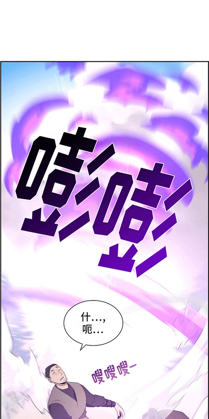 姻缘天注定能改变吗漫画,第3话5图