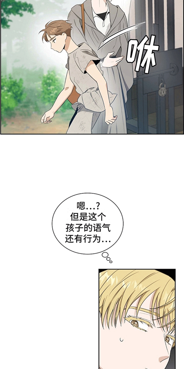 姻缘天注定图片漫画,第4话1图