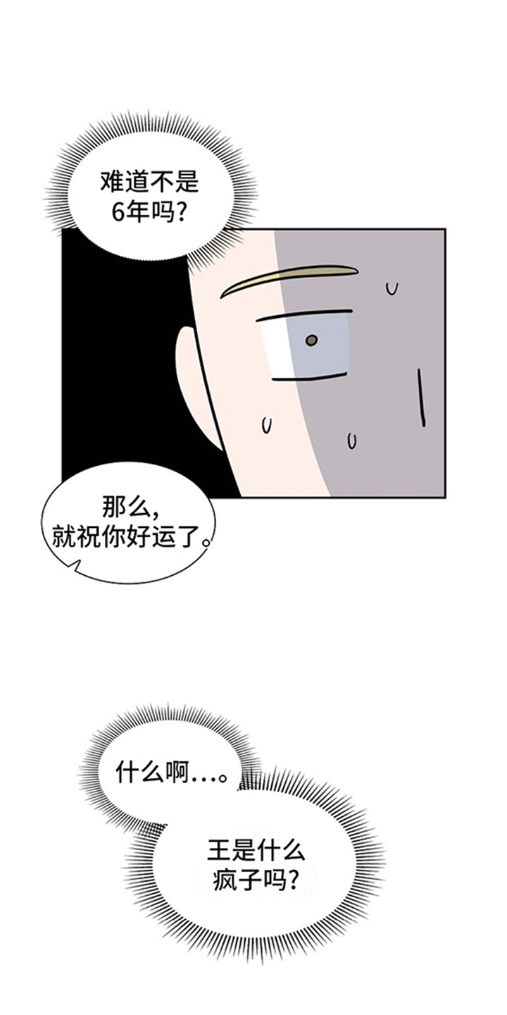 姻缘天注定能改变吗漫画,第1话2图