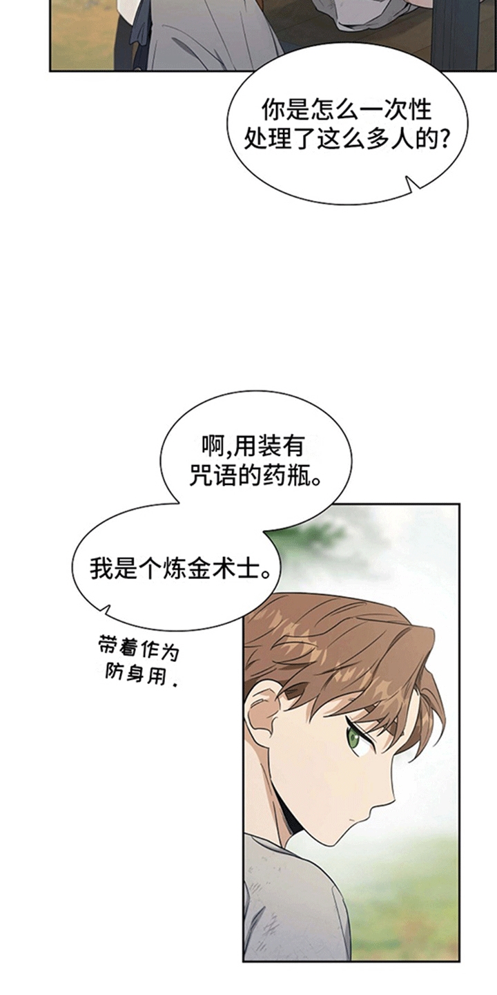 姻缘天注定图片漫画,第4话3图