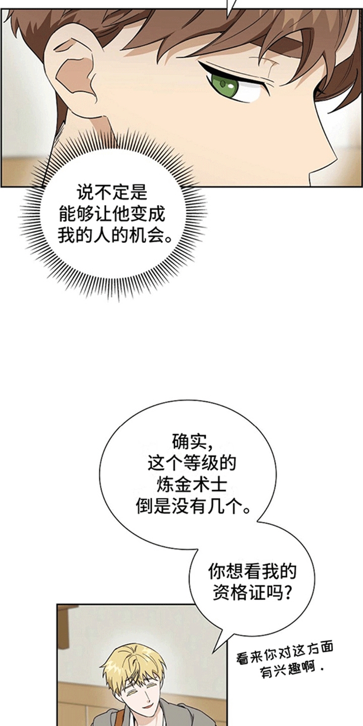 姻缘天注定图片漫画,第6话1图