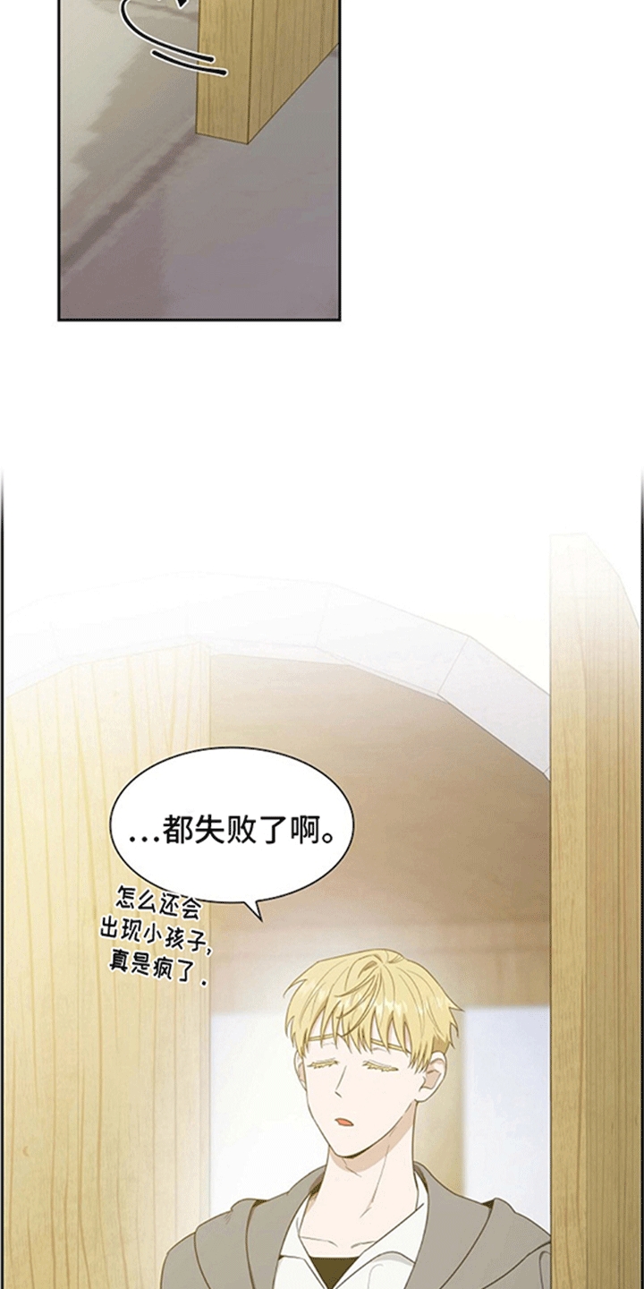 姻缘天注定能改变吗漫画,第1话5图