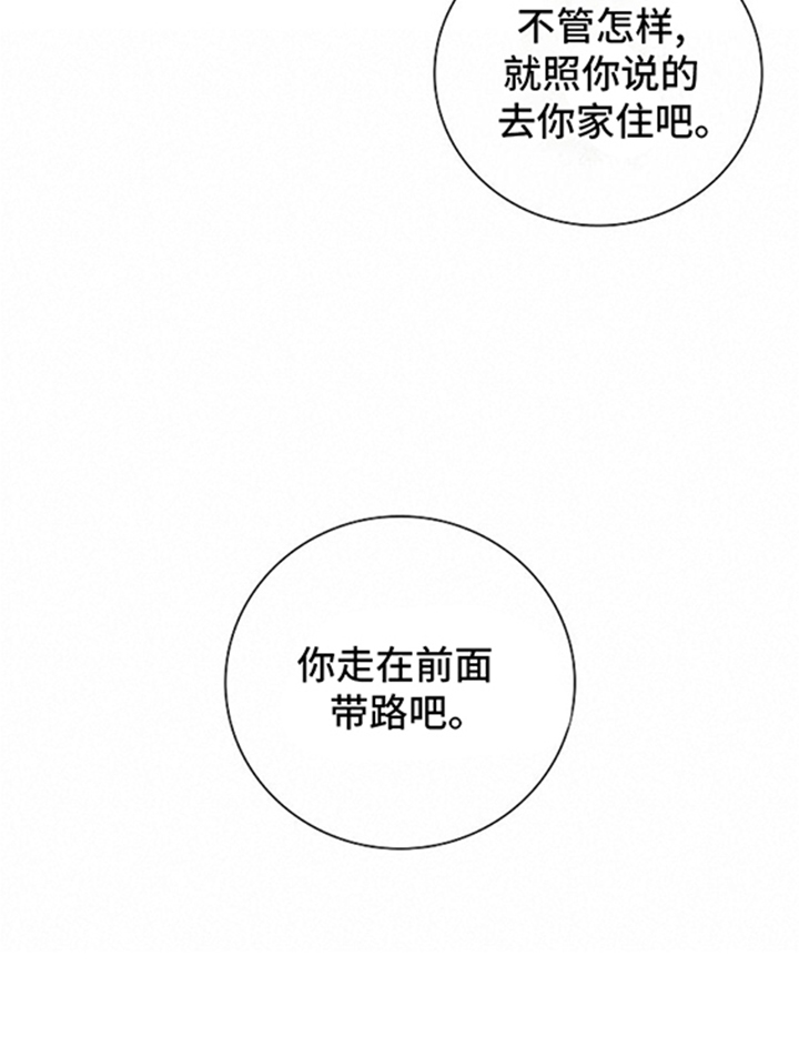 姻缘天注定图片漫画,第6话4图