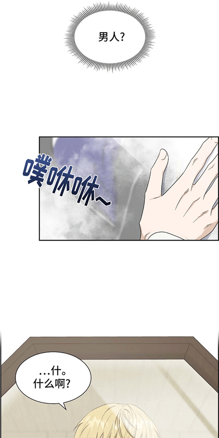 姻缘天注定是你的跑也跑不了漫画,第1话1图