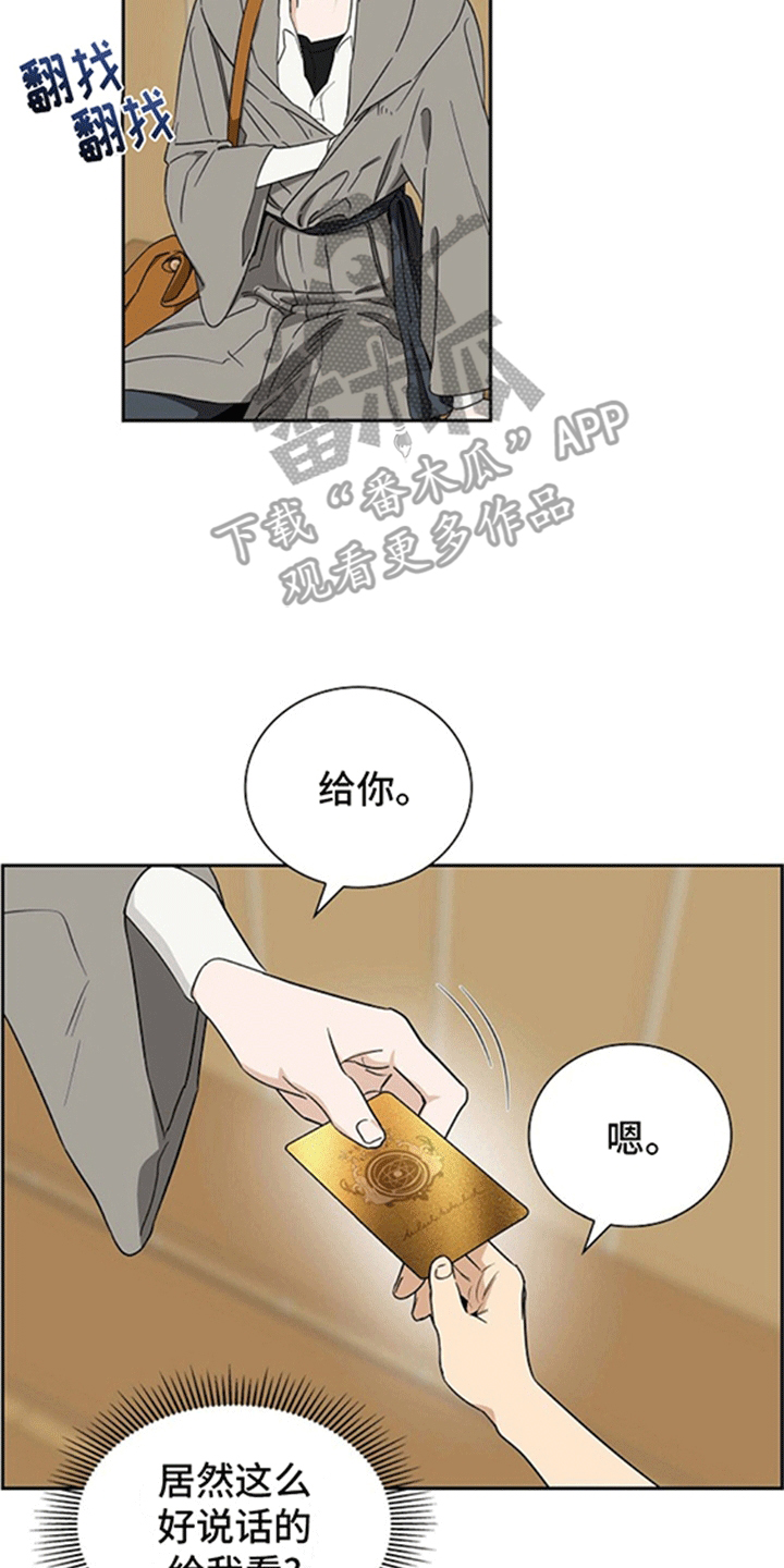 姻缘天注定图片漫画,第6话2图