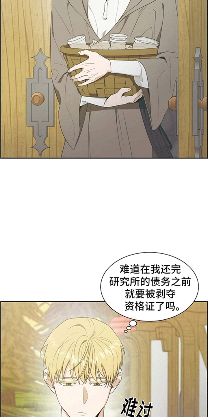 姻缘天注定能改变吗漫画,第1话1图