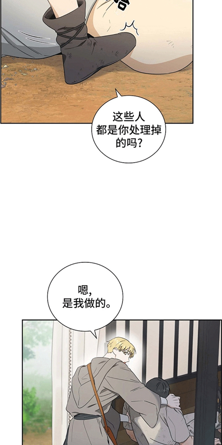 姻缘天注定图片漫画,第4话2图