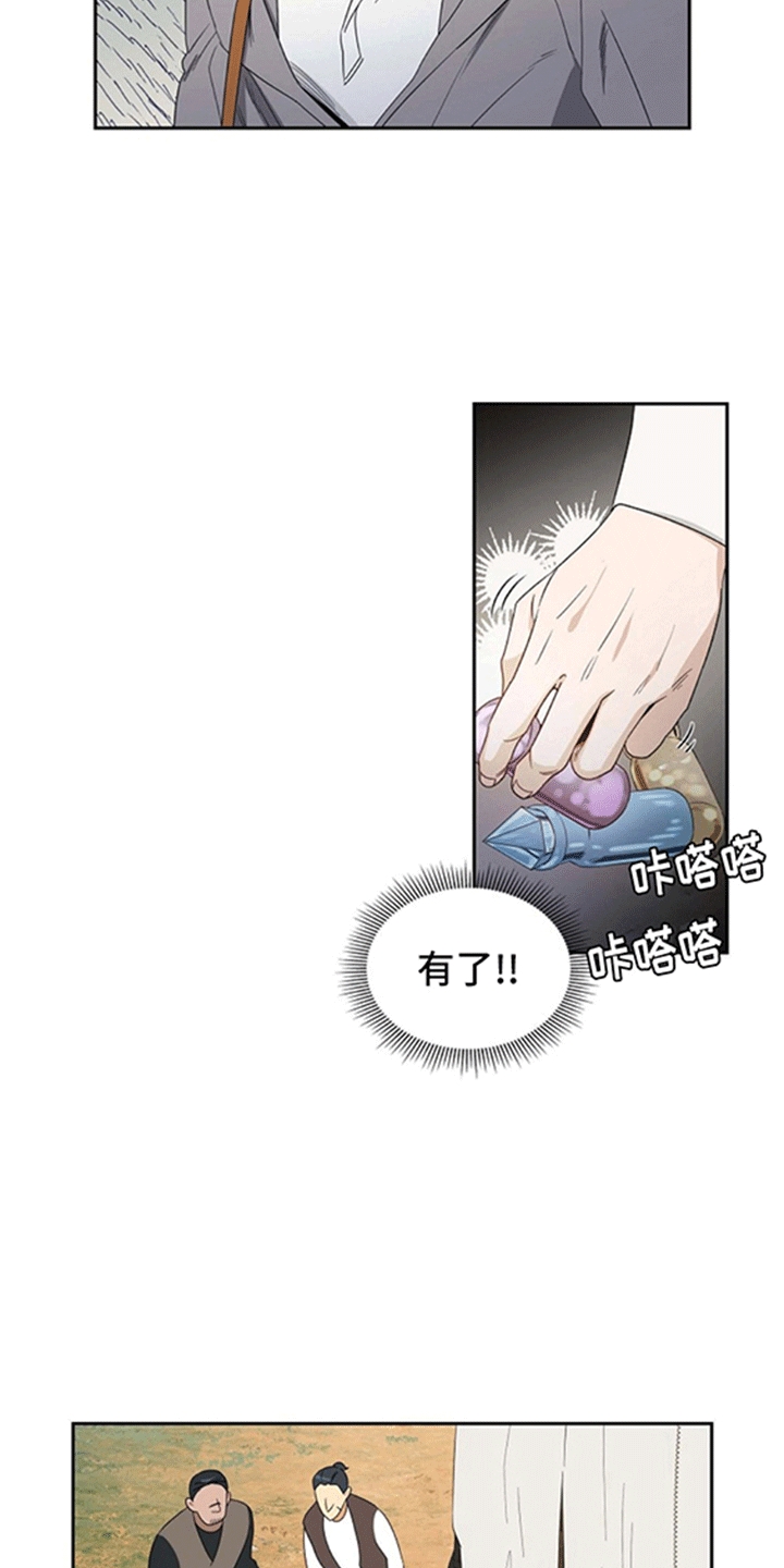 姻缘天注定能改变吗漫画,第3话3图