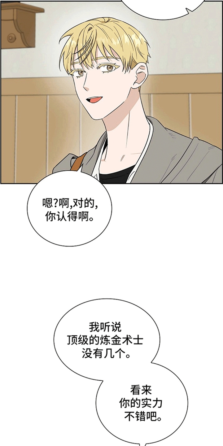 姻缘天注定图片漫画,第6话5图