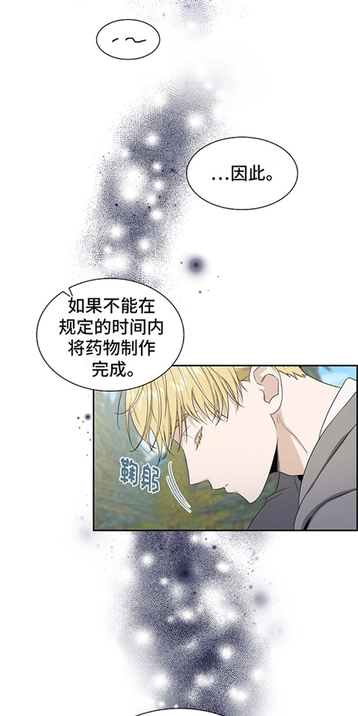 姻缘天注定能改变吗漫画,第1话2图