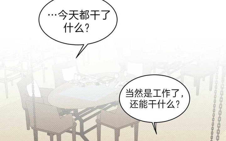 反攻为攻在线免费阅读漫画,第11话2图