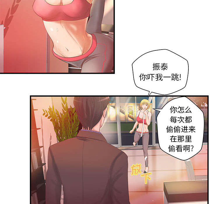 人生转折点怎么选择漫画,第9话5图