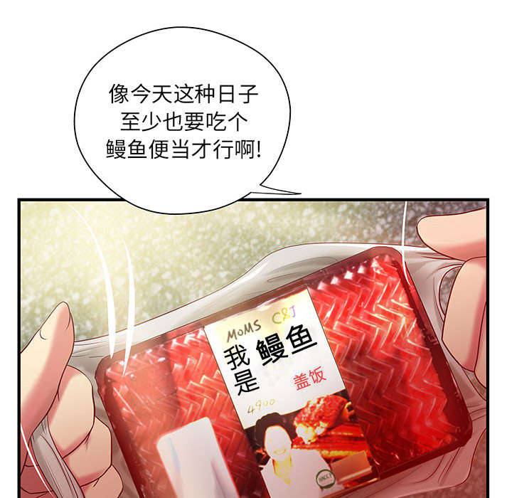 人生转折点怎么选择漫画,第8话4图