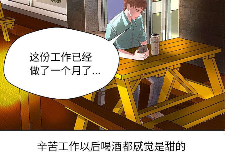 人生转折点有哪些漫画,第1话4图