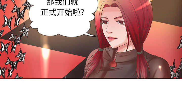 人生转折的唯美句子漫画,第7话3图