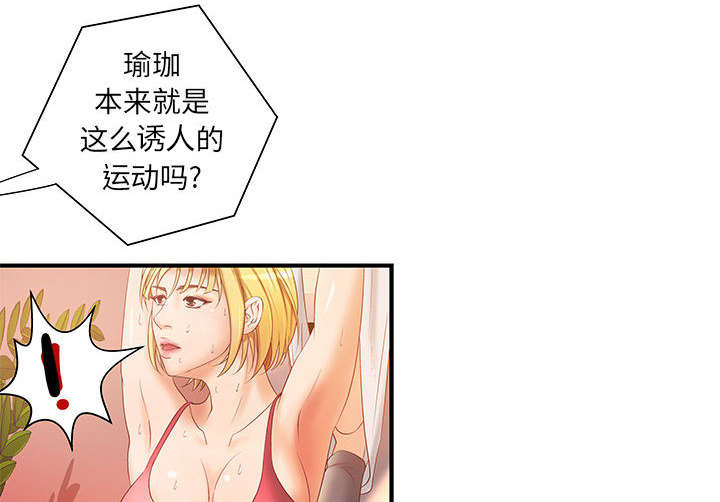 人生转折点怎么选择漫画,第9话4图