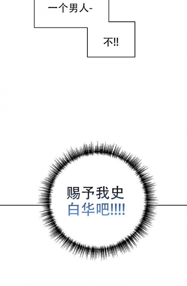 想和你去一个地方漫画,第3话2图