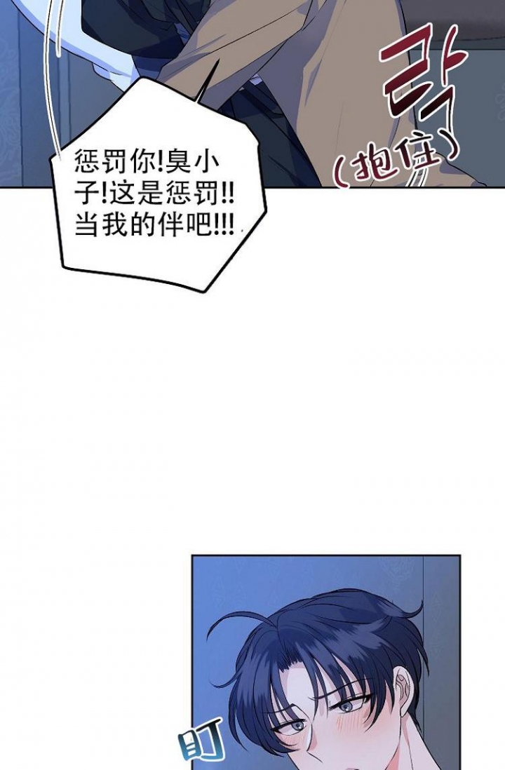 想和你XX漫画,第3话3图