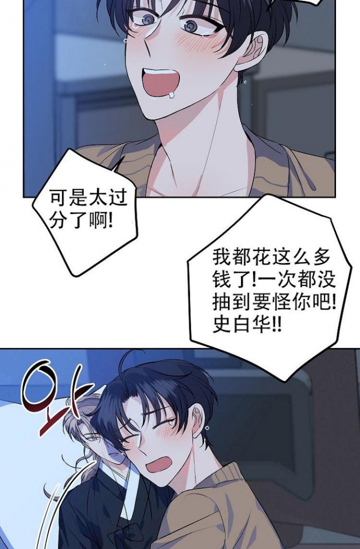 想和你XX漫画,第3话2图