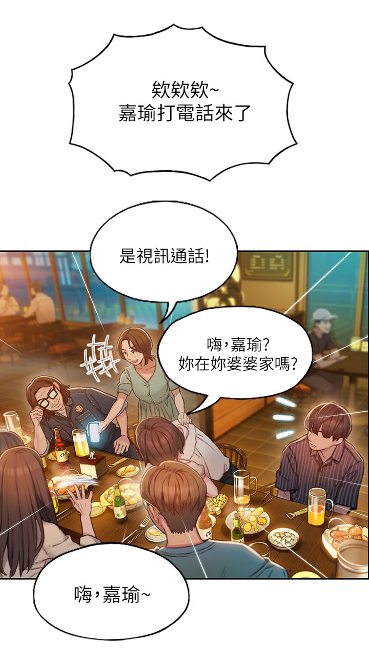 超级大富翁漫画,第7章：电话2图