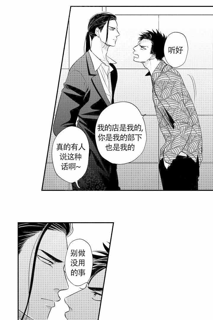 有爱在向前进漫画,第4话2图