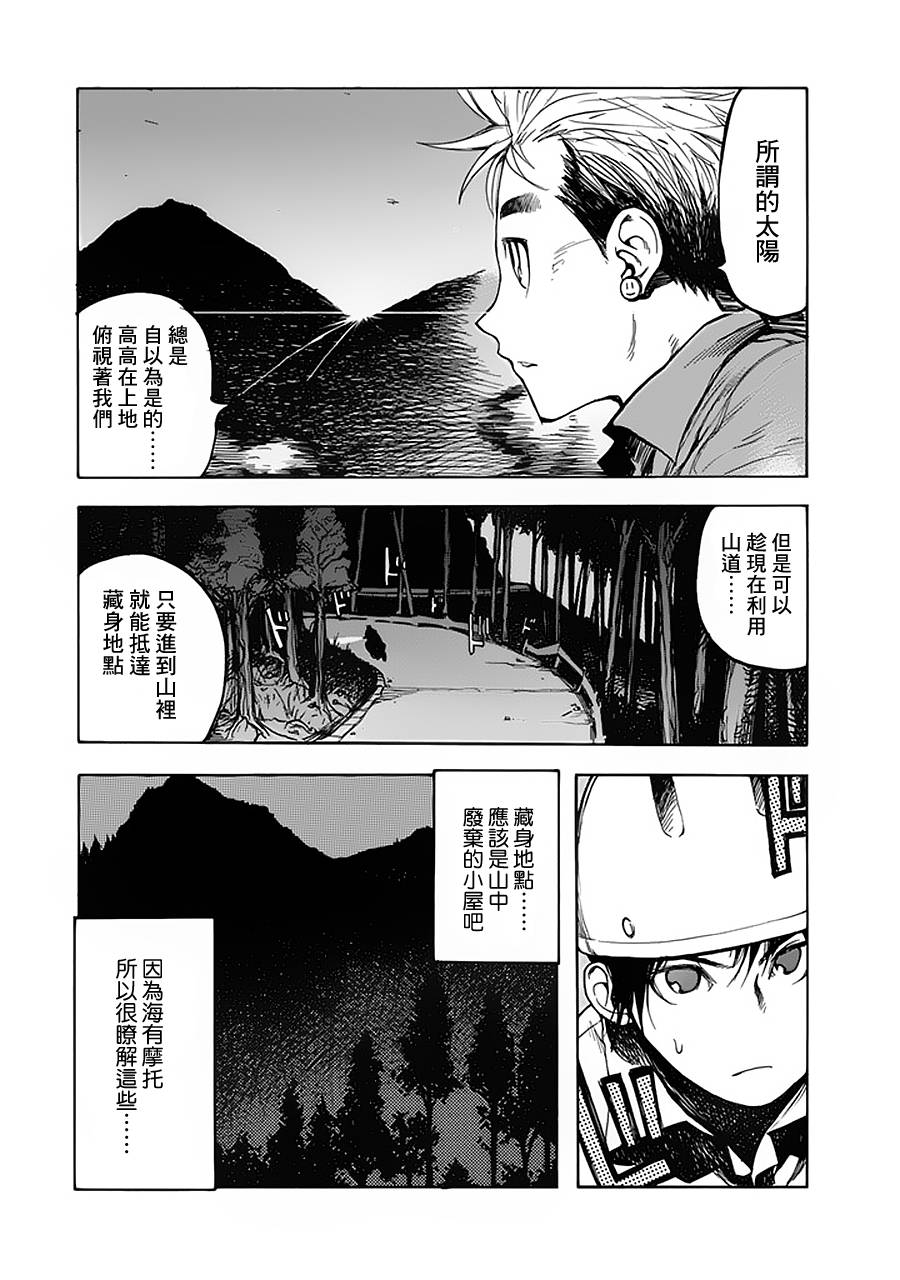 亚人漫画,第3话5图