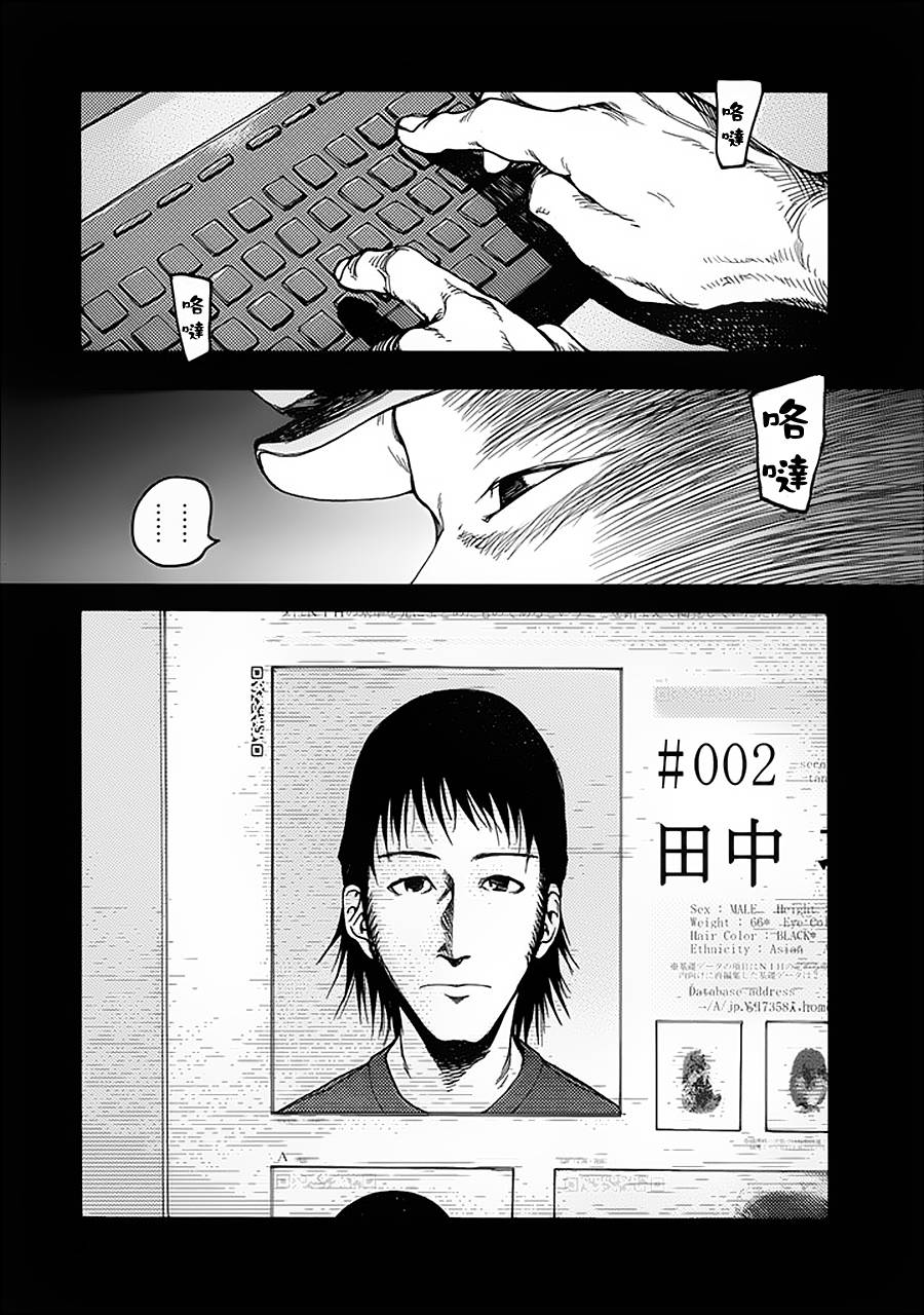 亚人漫画,第3话3图