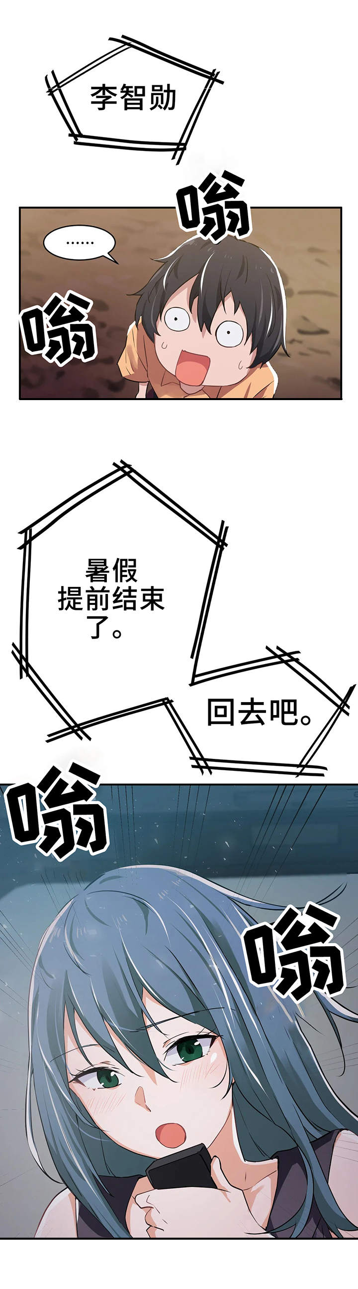 贵族天堂院漫画,第4章：大学4图