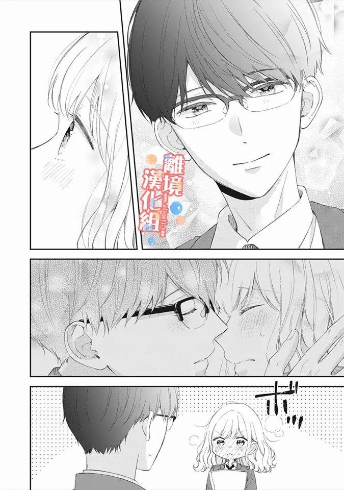 佐仓的嗓子漫画,第5话3图