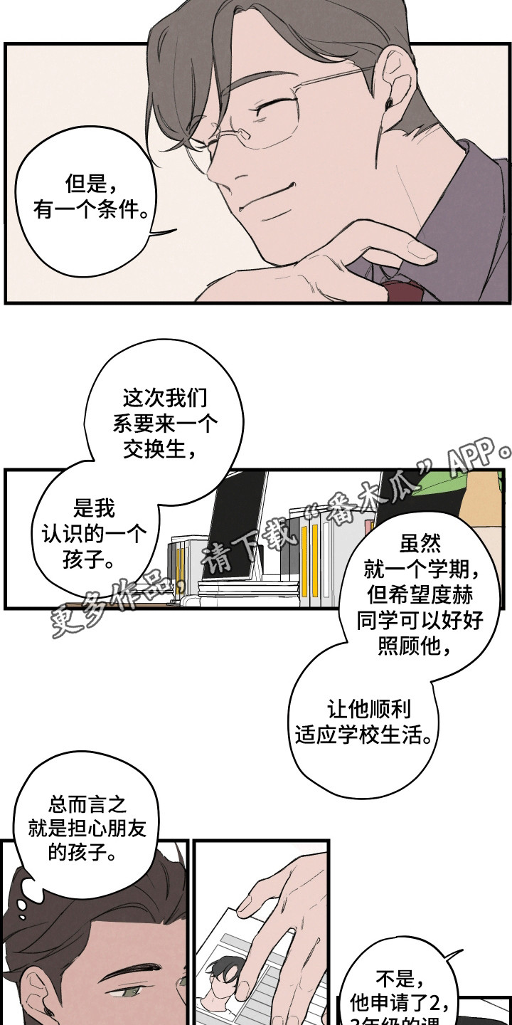 奇怪的交通现象漫画,第1话2图