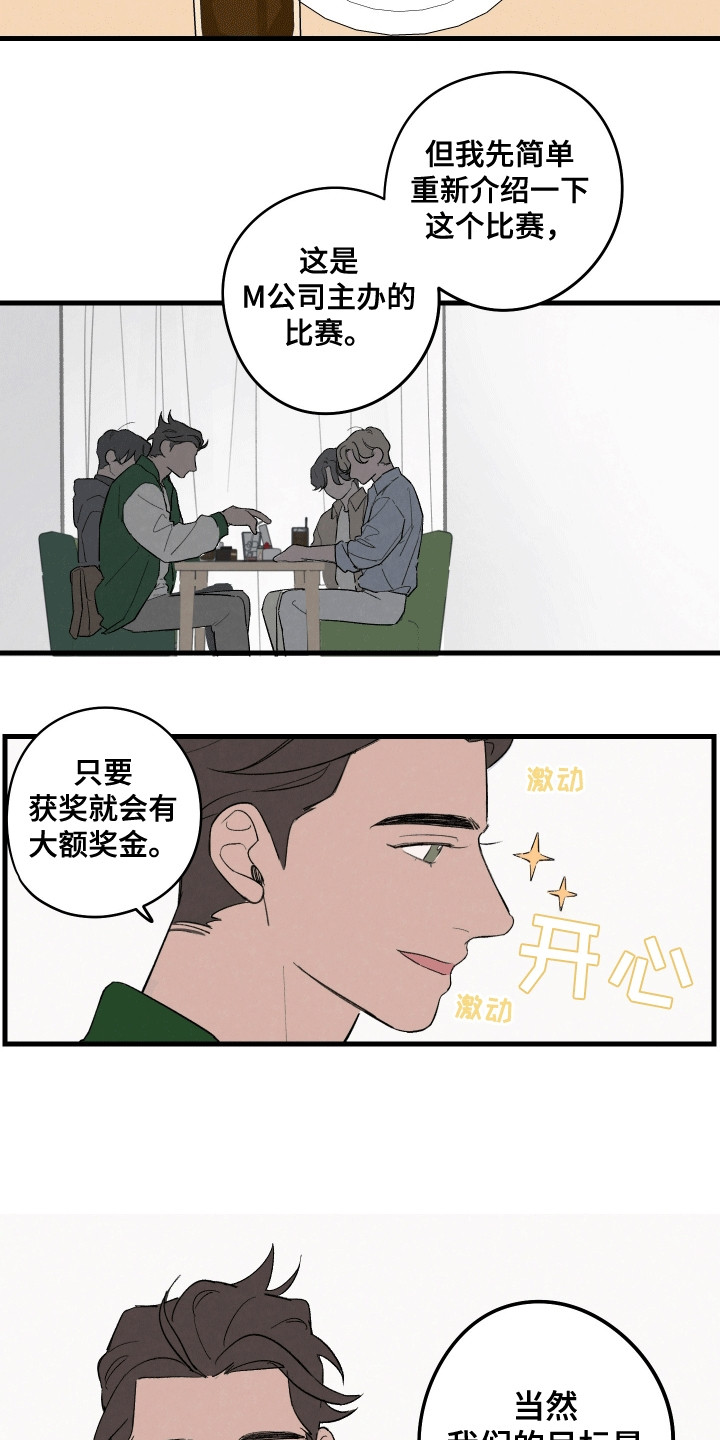 奇怪的脚步声小说漫画,第9话3图