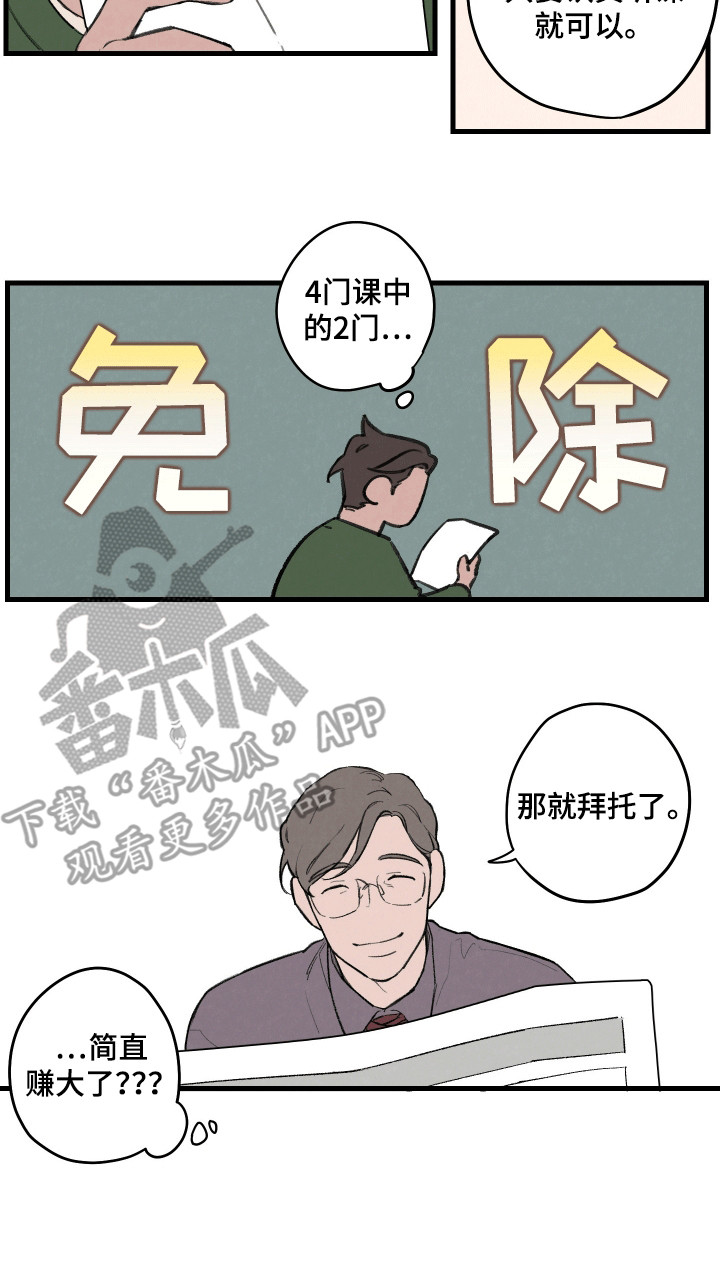 奇怪的交通现象漫画,第1话4图