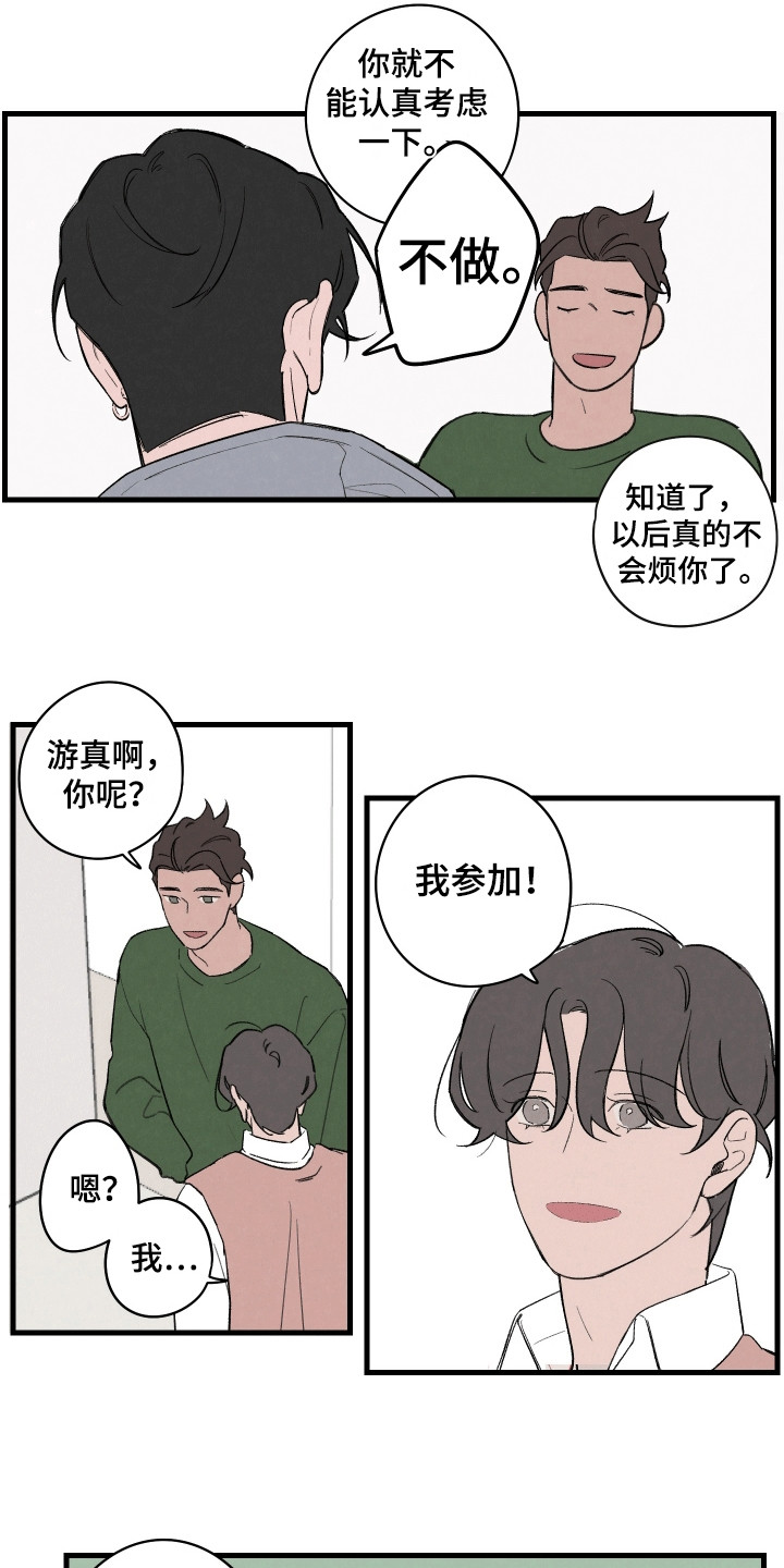 奇怪的交换生漫画,第8话5图