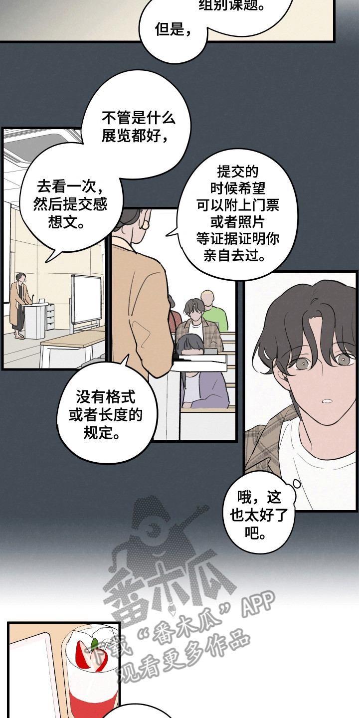 奇怪的脚步声小说漫画,第9话1图