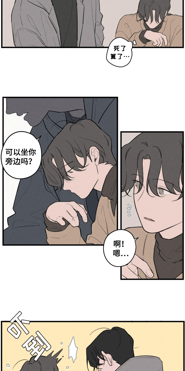 奇怪的交换生漫画,第4话3图