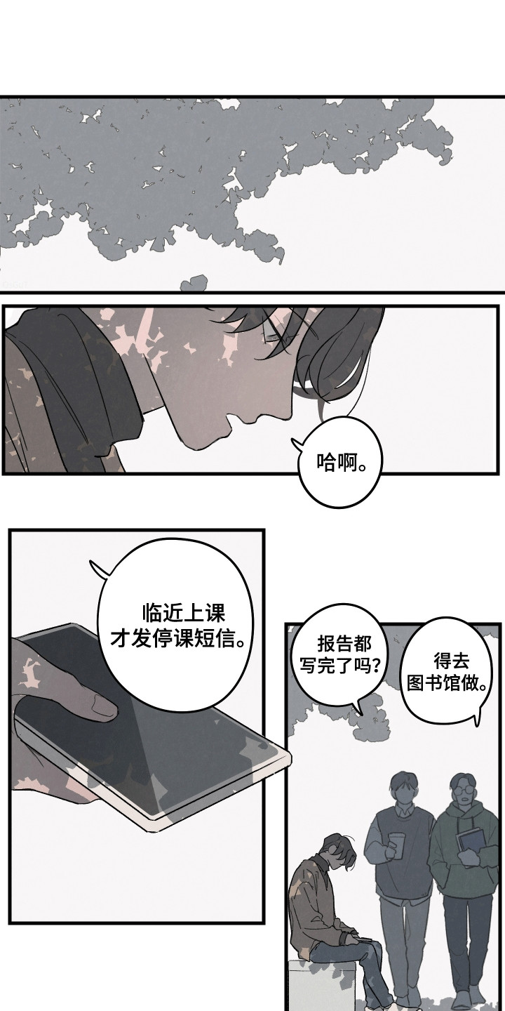 奇怪的交换生漫画,第6话1图