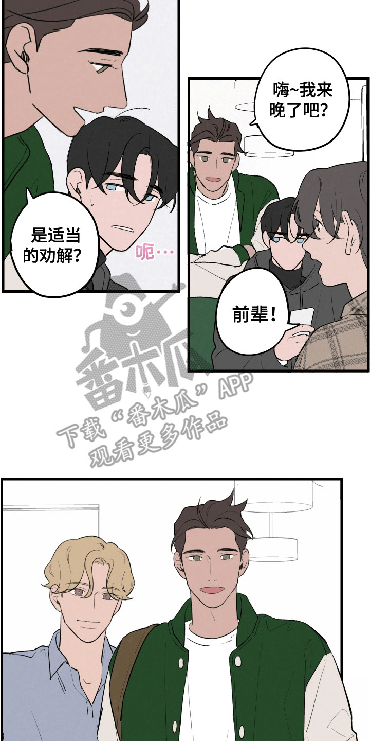 奇怪的脚步声小说漫画,第9话5图