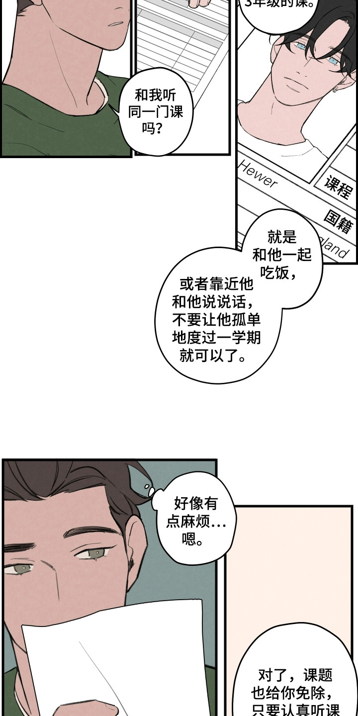 奇怪的交通现象漫画,第1话3图