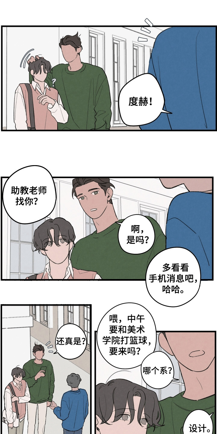 奇怪的交换生漫画,第7话2图