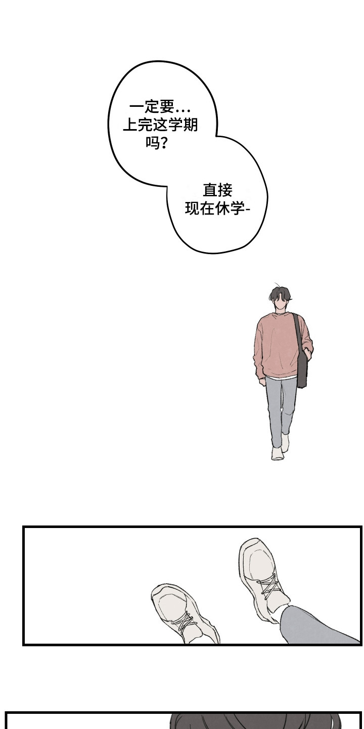 奇怪的交换生漫画,第1话1图