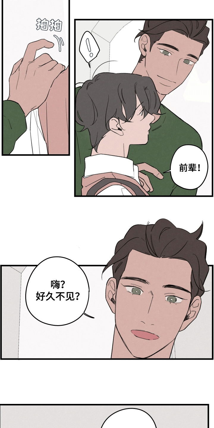 奇怪的交换生漫画,第7话5图